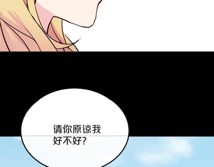 分手计划漫画免费下拉式酷漫屋漫画,第20话  逆转的真相1图