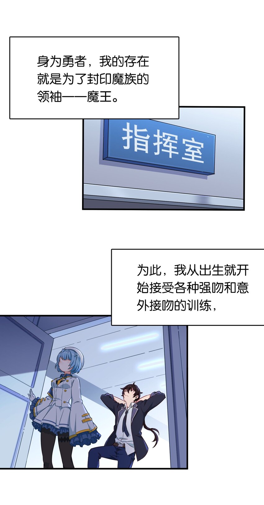 其中一个胎压低了还能继续开吗漫画,000 初吻的目标是魔王！2图