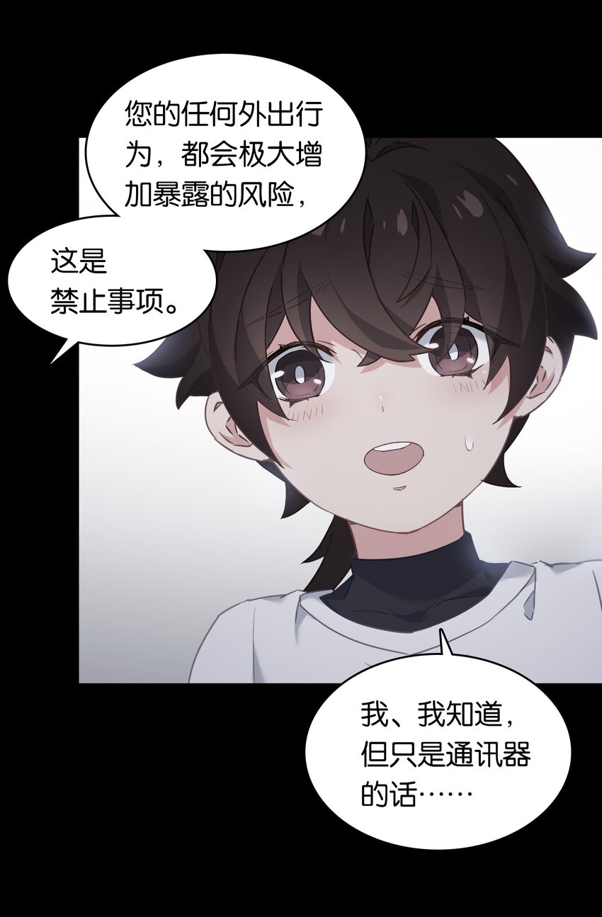 其中一个胎压低了还能继续开吗漫画,020 孤独勇者的育成方式!2图
