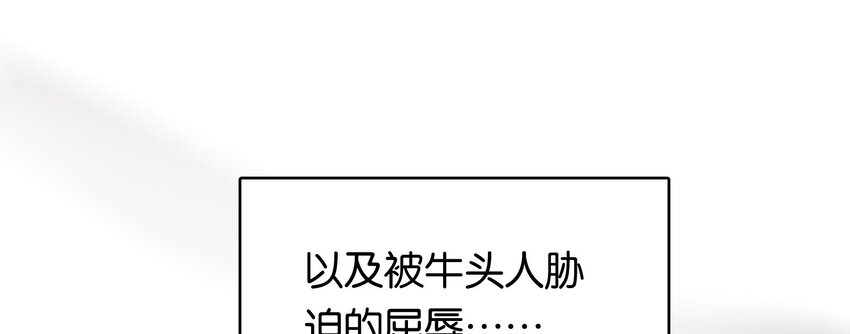 其中一个最重要的原因英语漫画,015 意外来袭的牛头人！1图