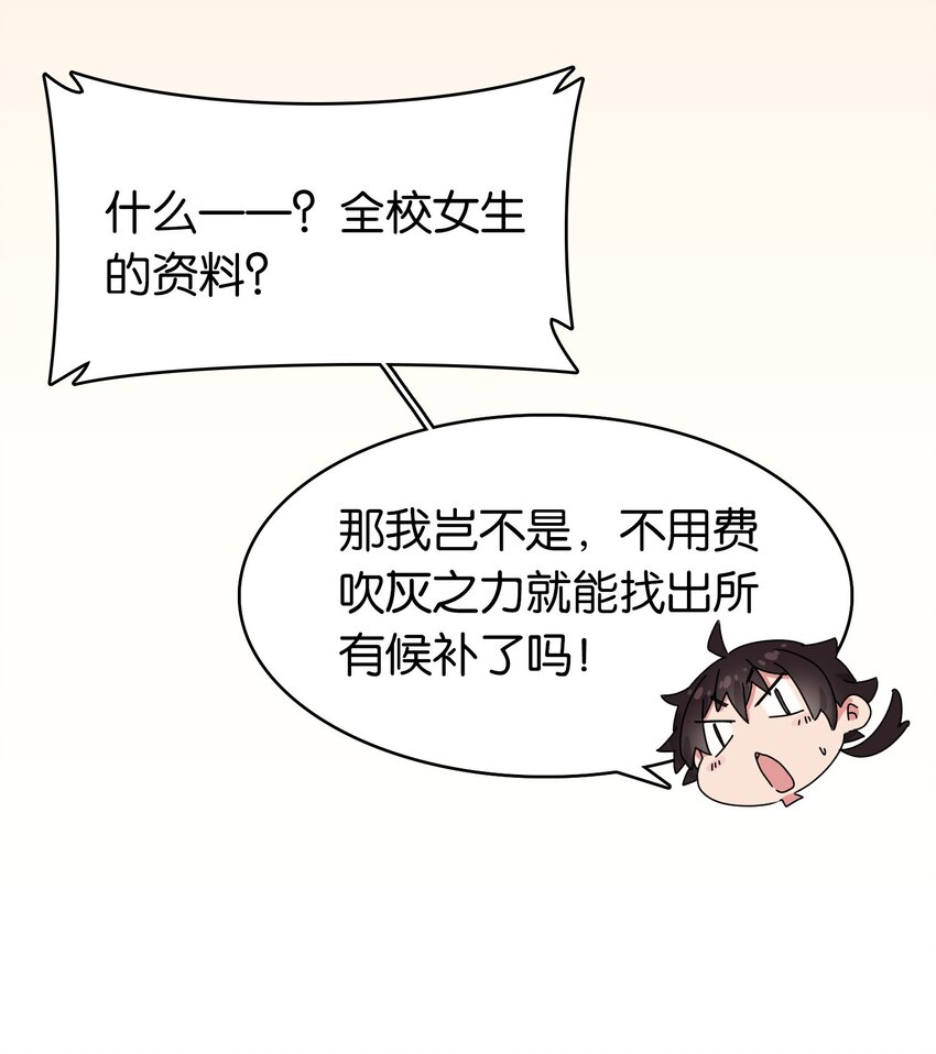 其中一个同班同学用英语怎么说漫画,新年 番外2图