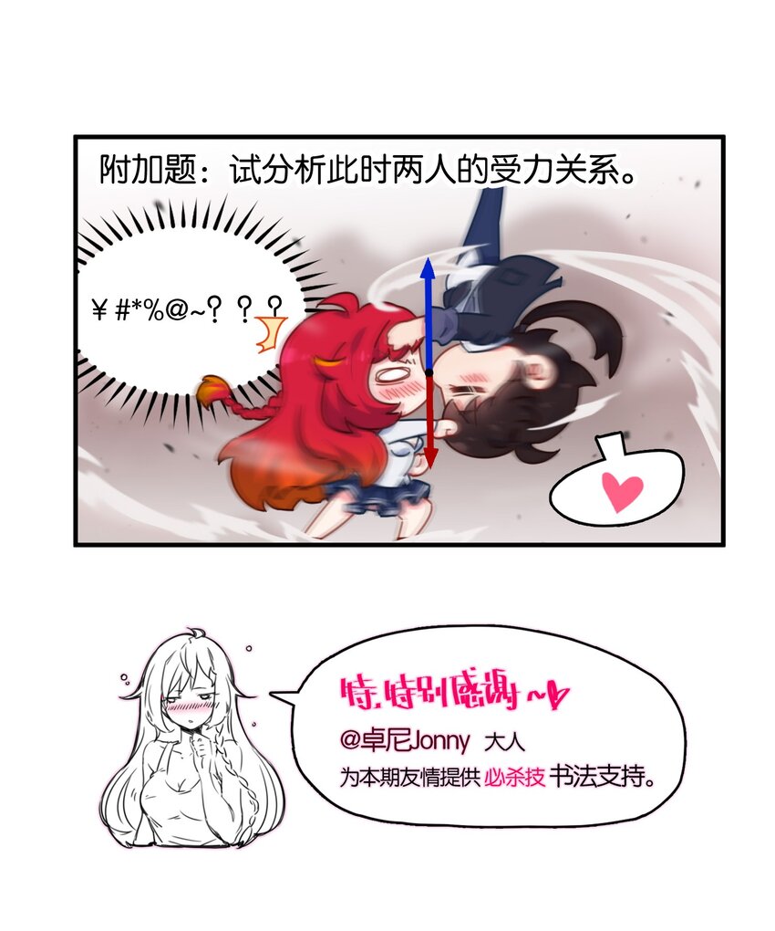 其中一个胎压低了还能继续开吗漫画,007 必杀！暗黑吻杀术！2图