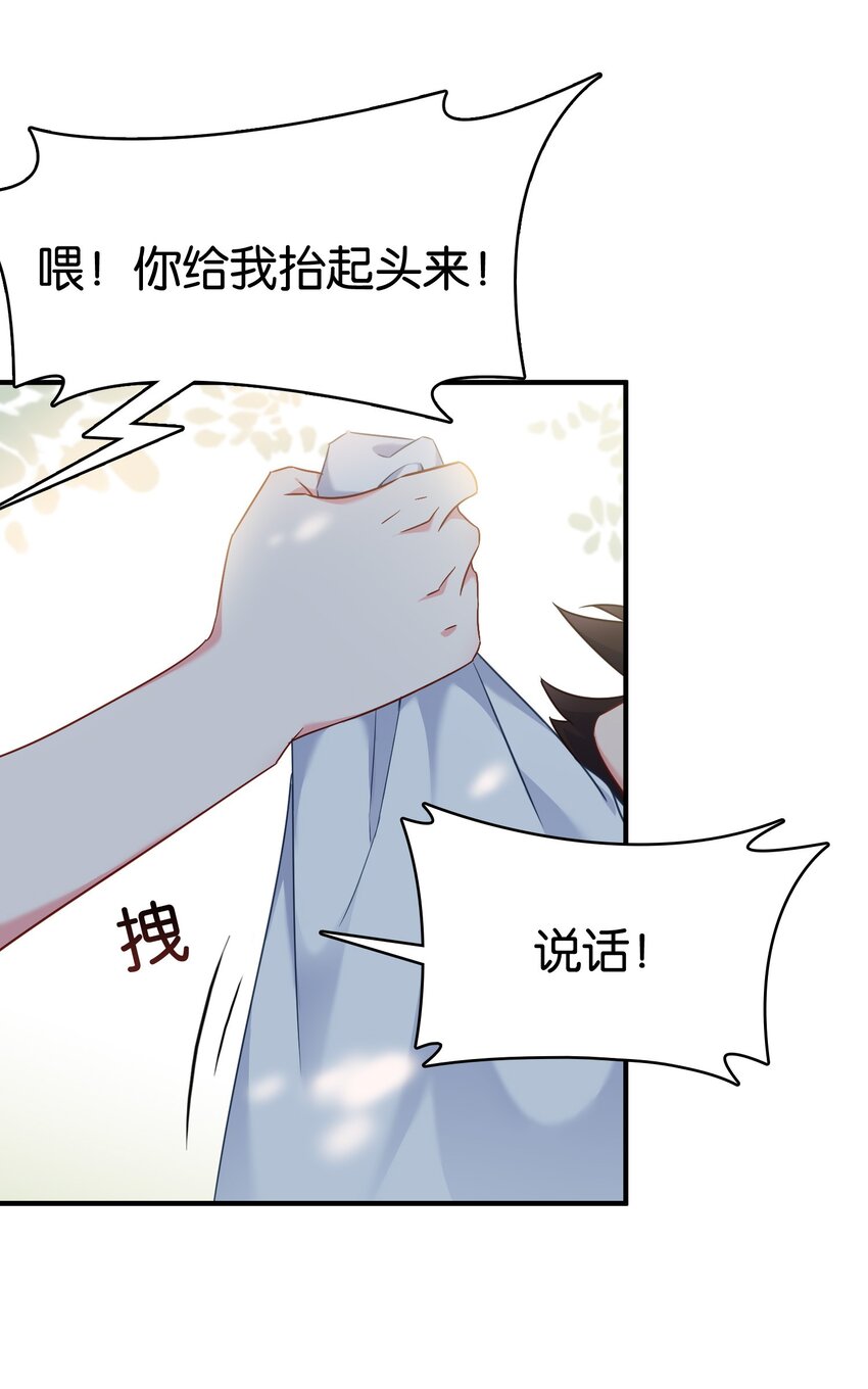 其中一个学生英文翻译漫画,012 辰墨史上最大重创！2图