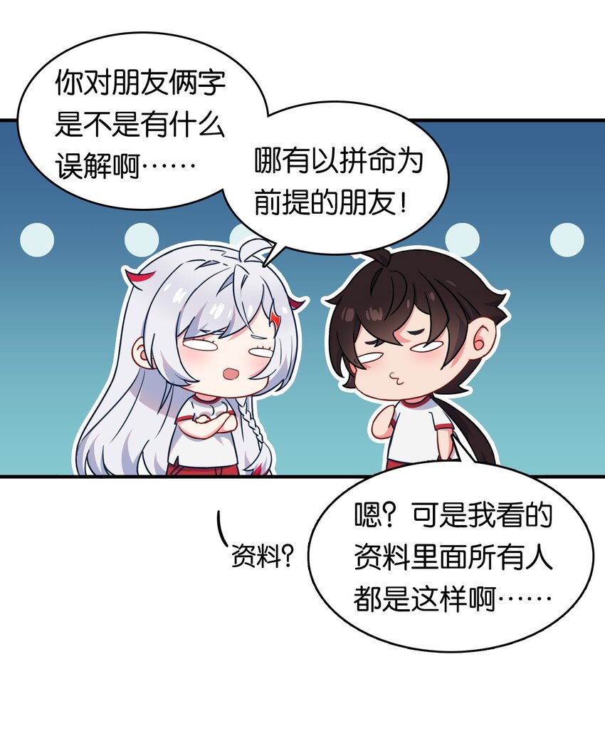 其中一个胎压低了还能继续开吗漫画,021 苍绯老师的家教时间2图