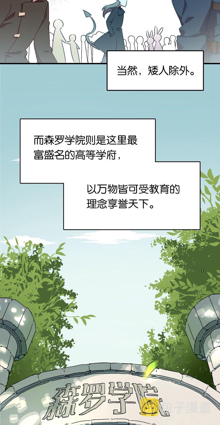 其中一个有线耳机连上没声音怎么办漫画,001 初次见面即大危机！2图