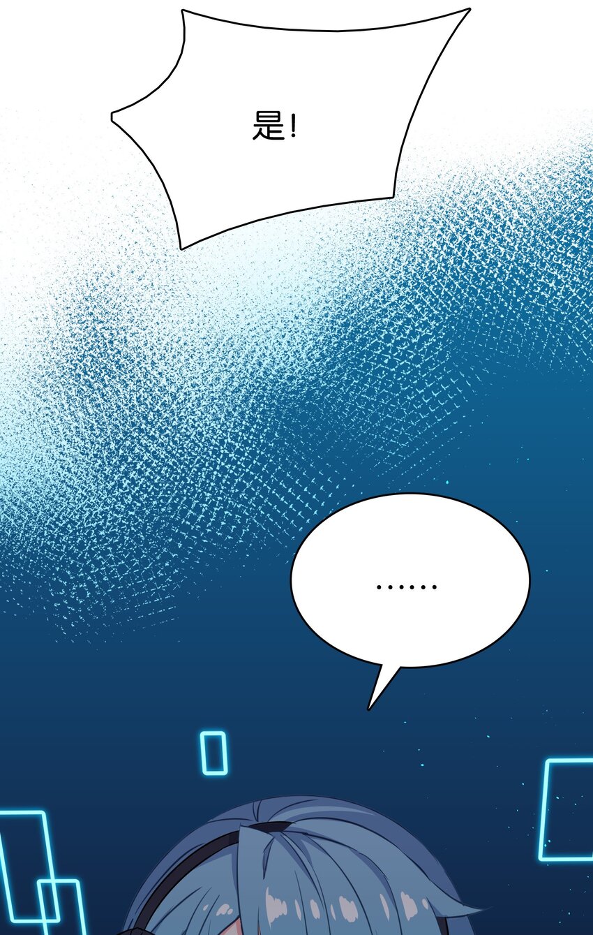 其中一个电瓶电压低充电可以充满吗漫画,013 危机一发的身贴身！2图