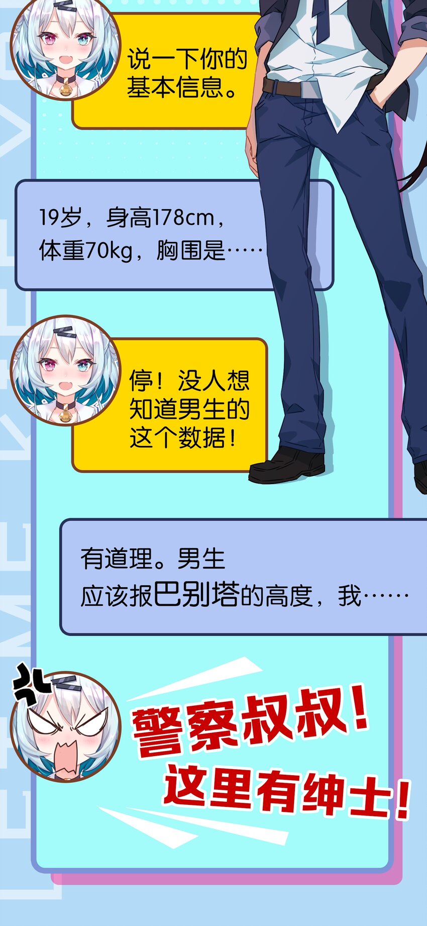 其中一个主要原因用英语怎么说漫画,入学 面试1图