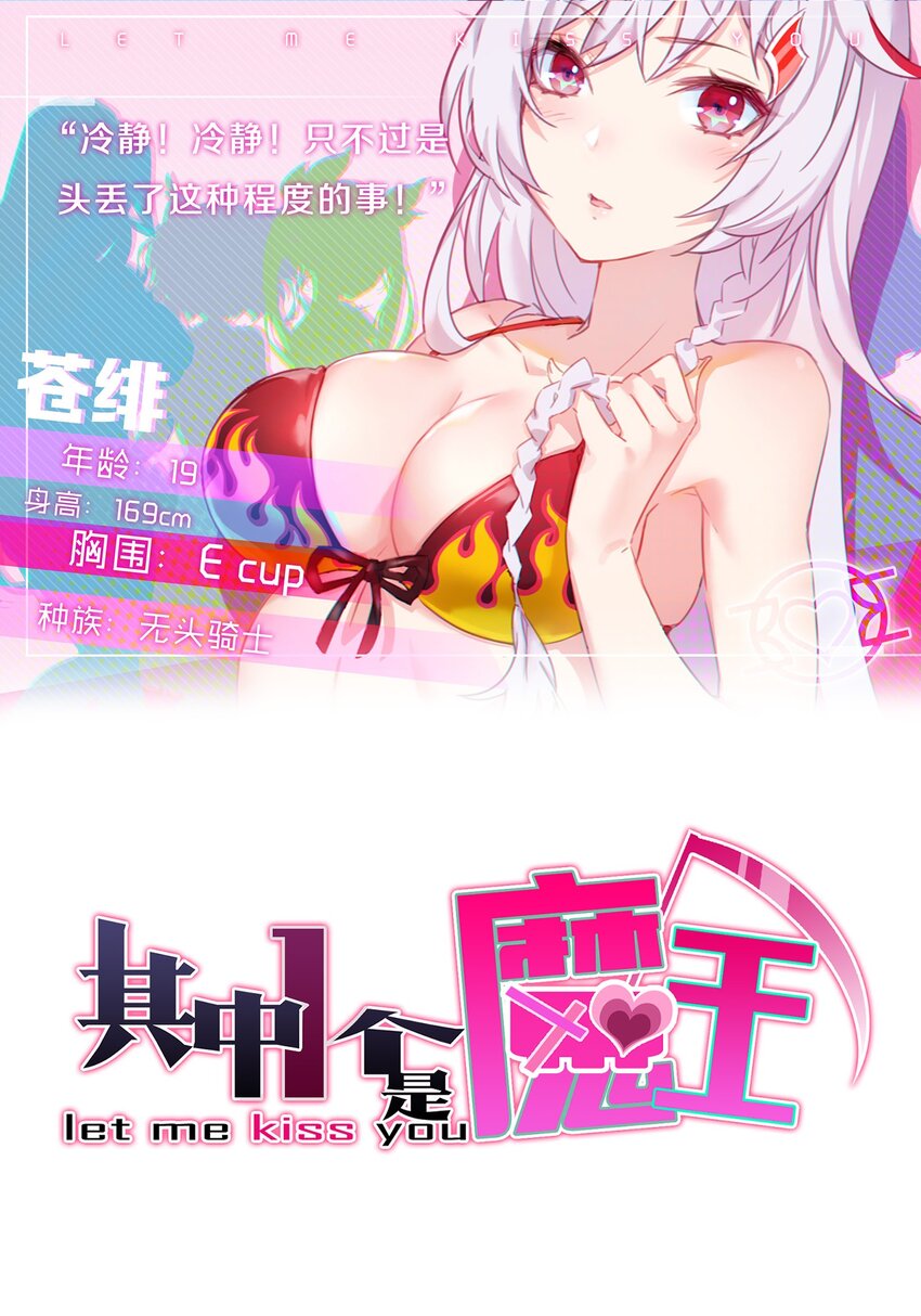 其中一个继承者不签字怎么办漫画,013 危机一发的身贴身！1图