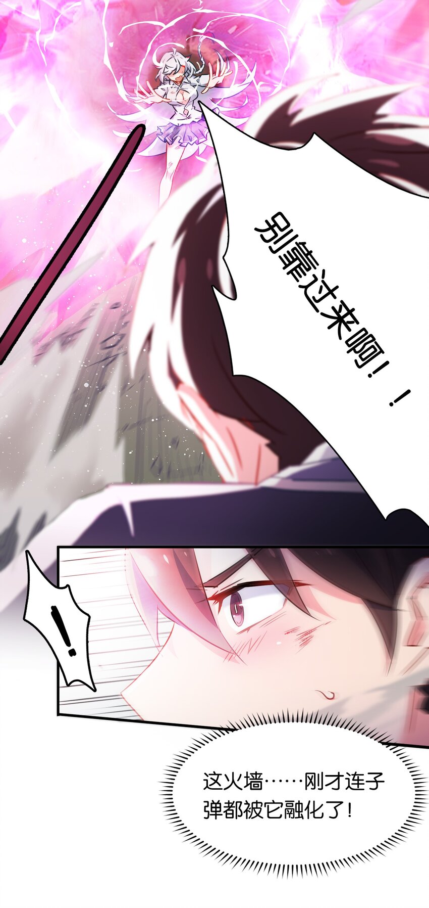 其中一个胎压低了还能继续开吗漫画,007 必杀！暗黑吻杀术！1图