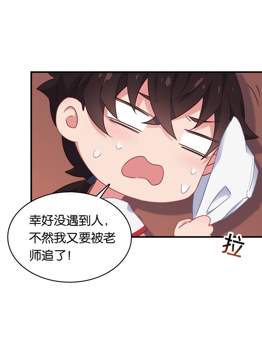 其中一个观点英文怎么说漫画,020 孤独勇者的育成方式!2图