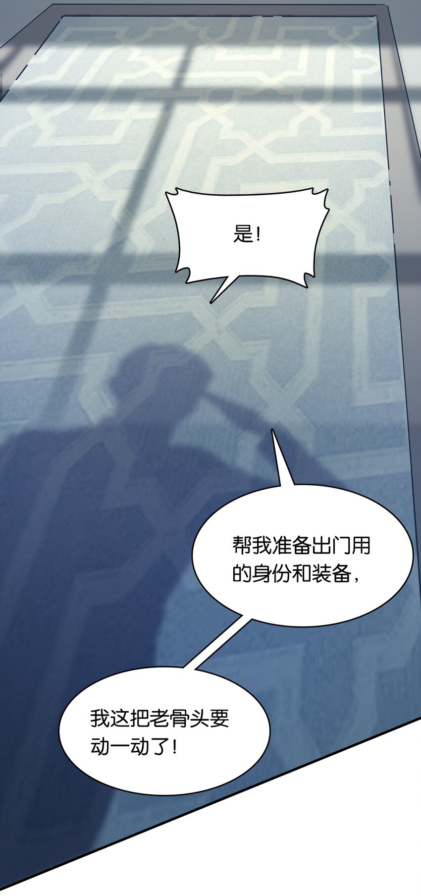 其中一个电瓶电压低充电可以充满吗漫画,013 危机一发的身贴身！1图
