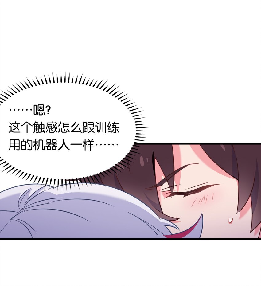 其中一个股东去世了怎么注销公司漫画,003 成为变态吧，辰墨！1图