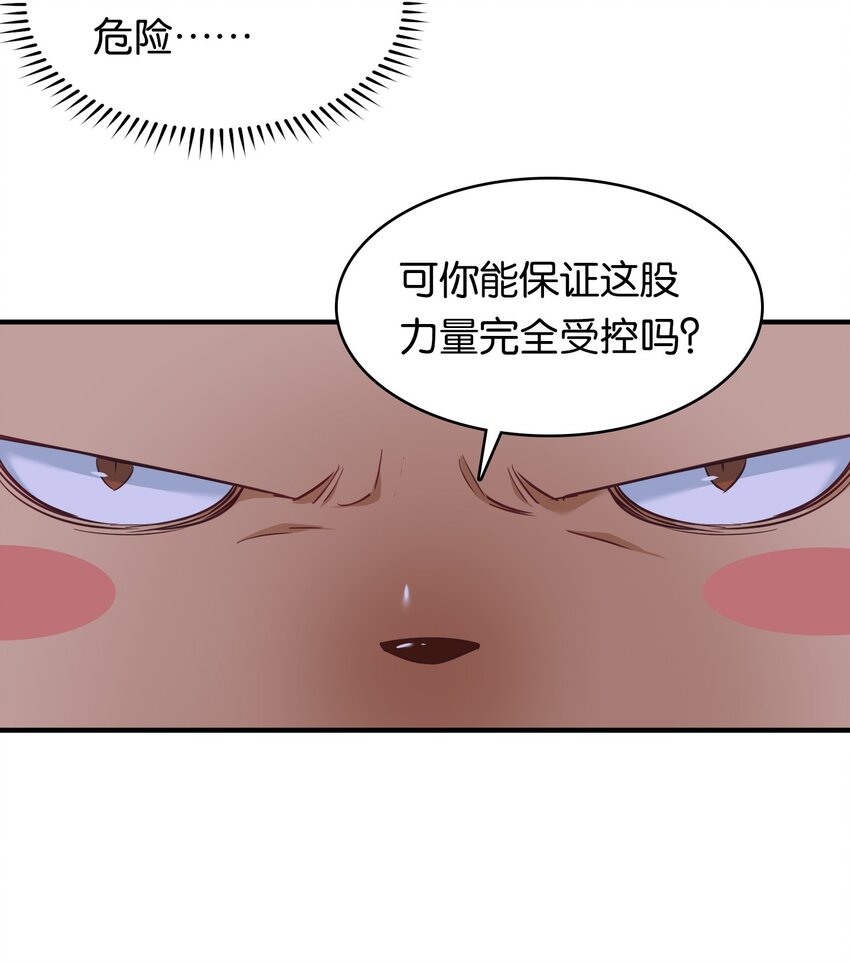 其中一个轮胎缓慢漏气漫画,025 抓到你了！小炎炎！1图