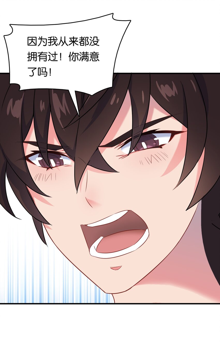 其中一个胎压低了还能继续开吗漫画,020 孤独勇者的育成方式!2图