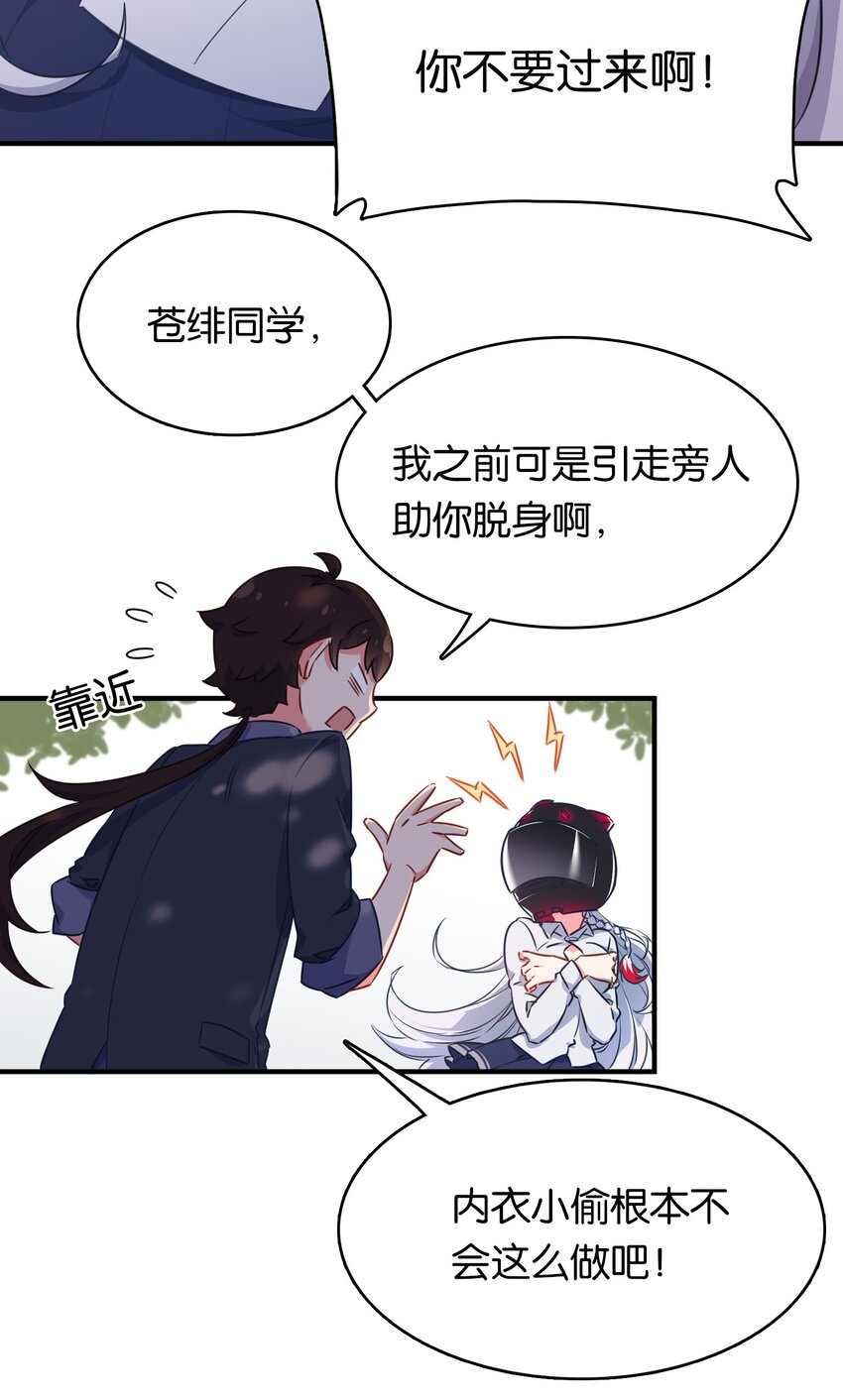 其中一个车门锁不了怎么回事漫画,005 藏于胸口处的武器！2图