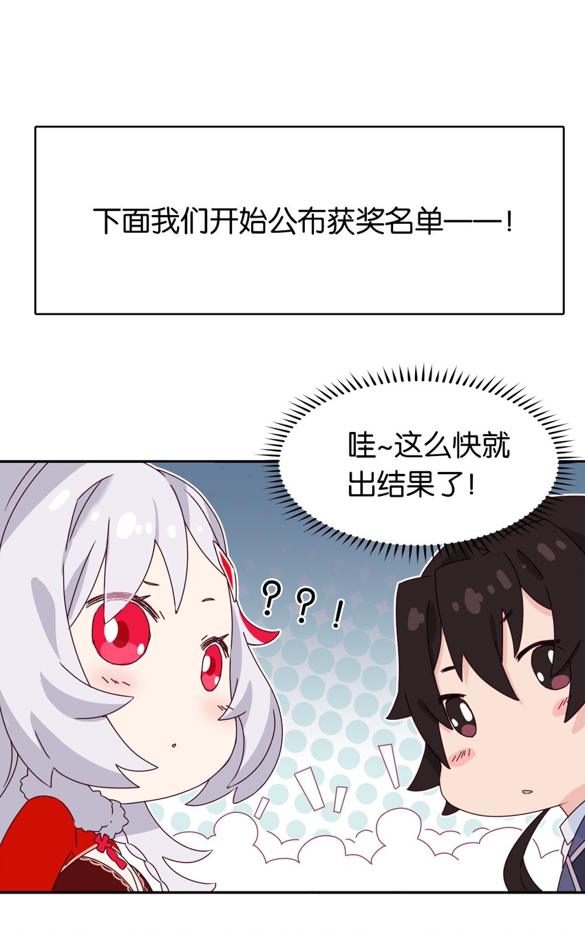 其中一个是英语怎么说漫画,新年 番外2图