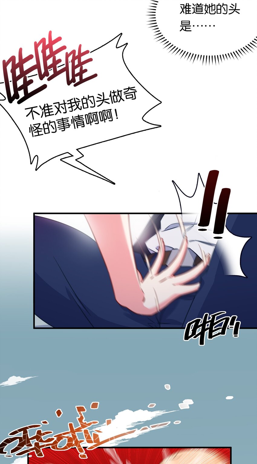 其中一个车窗玻璃不能升降漫画,003 成为变态吧，辰墨！1图