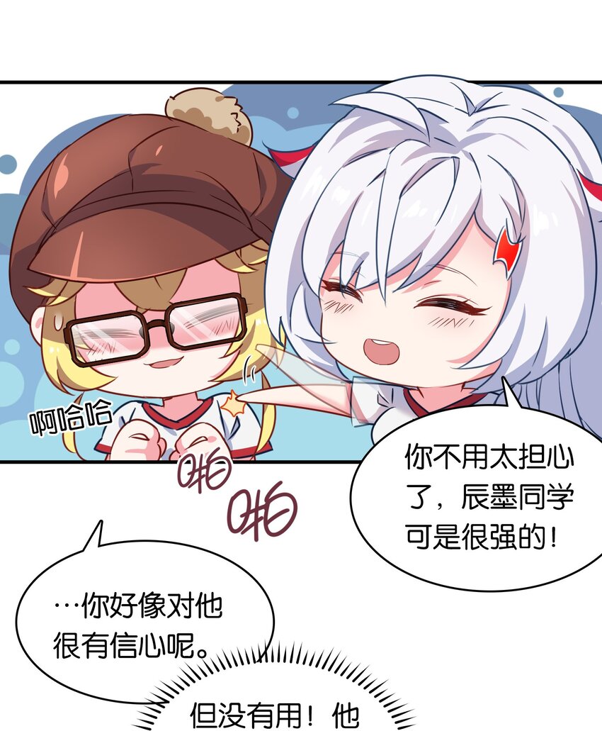 其中一个胎压低了还能继续开吗漫画,015 意外来袭的牛头人！2图