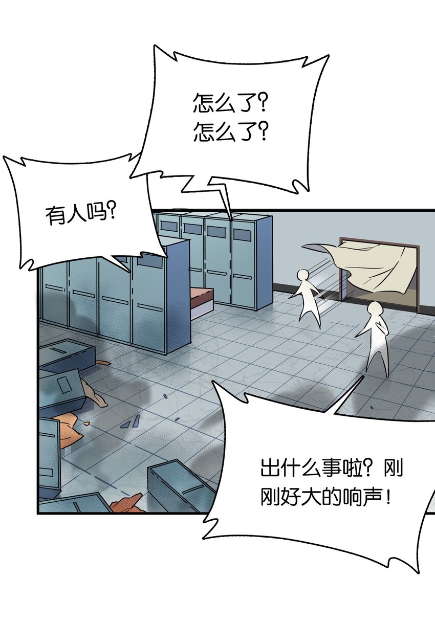 其中一个股东去世了怎么注销公司漫画,003 成为变态吧，辰墨！2图