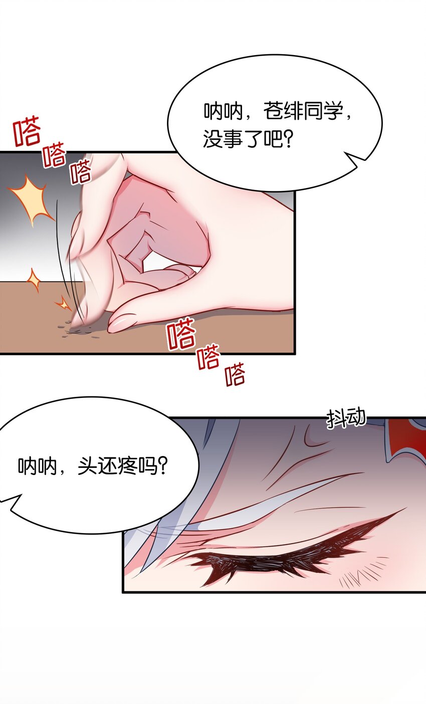 其中一个女主叫茉莉的动漫漫画,011 热身训练男上加男！1图