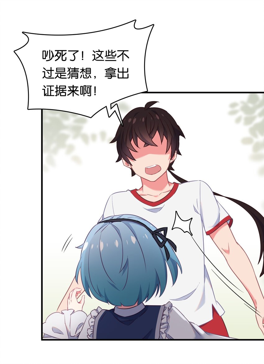 其中一个胎压低了还能继续开吗漫画,020 孤独勇者的育成方式!2图