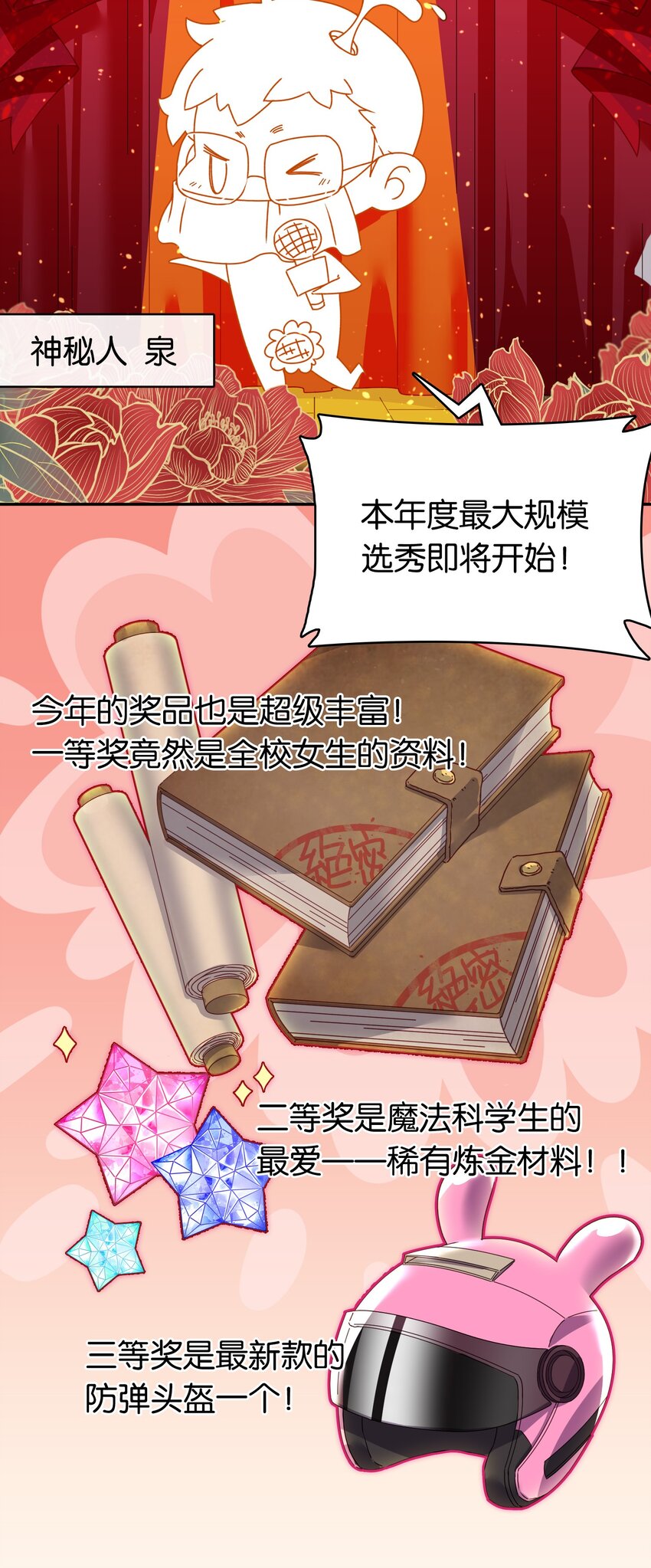 其中一个同班同学用英语怎么说漫画,新年 番外1图