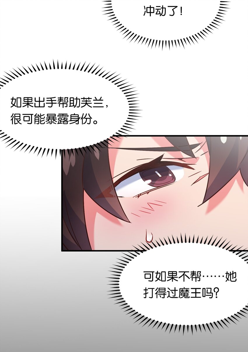 其中一个主要的原因是什么的英文漫画,006 勇者必须要做的事！1图