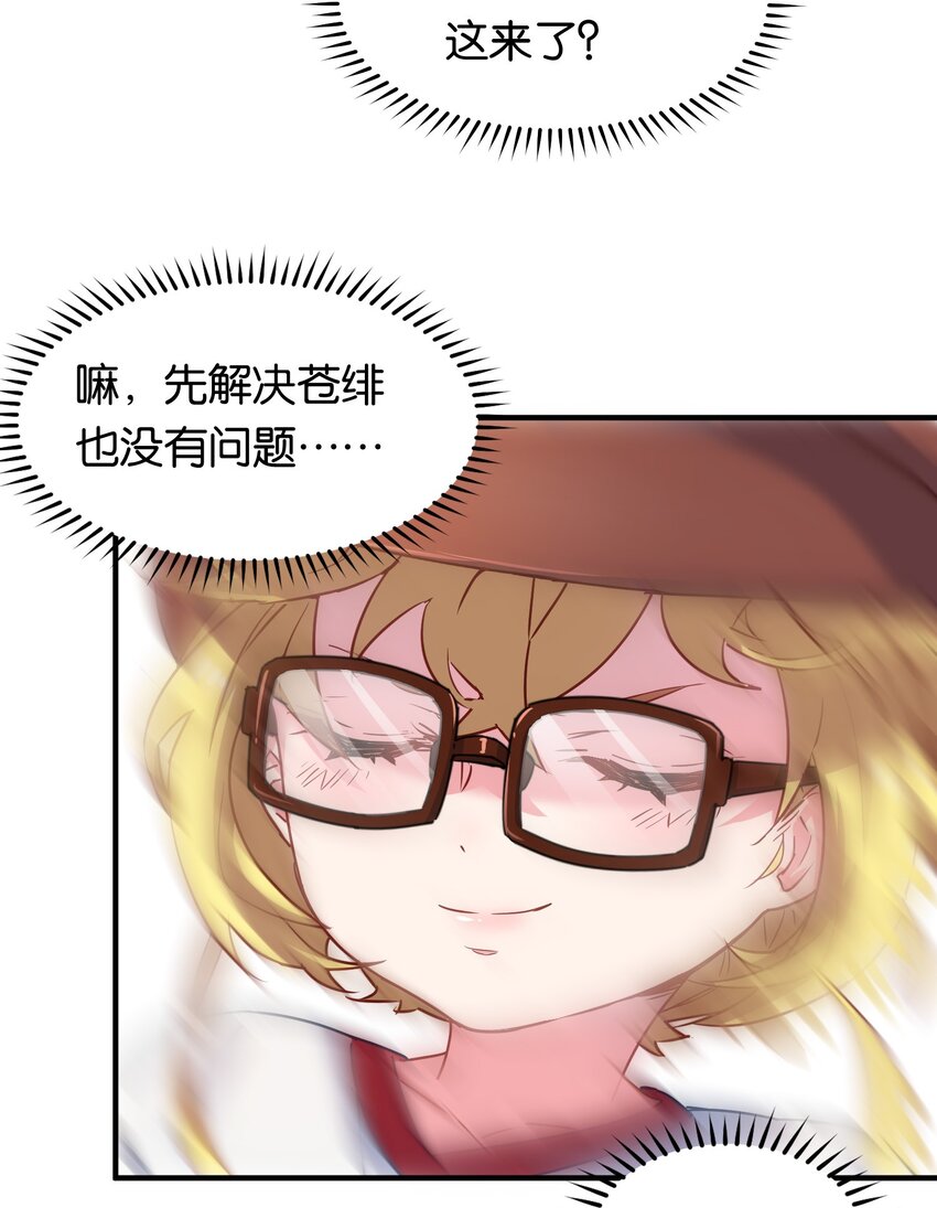 其中一个胎压低了还能继续开吗漫画,015 意外来袭的牛头人！2图
