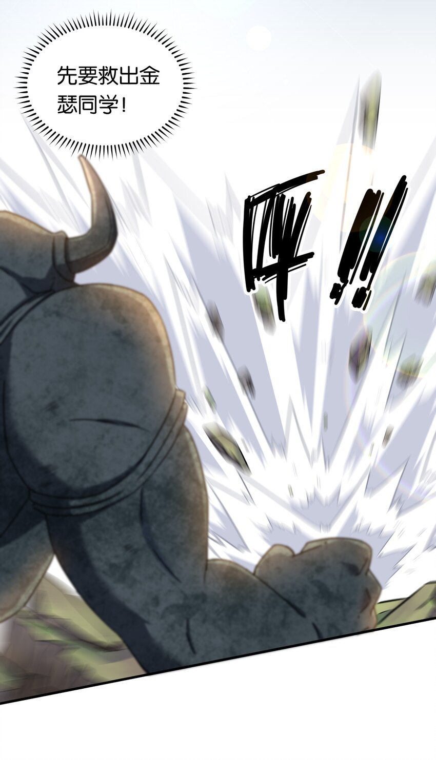 其中一个胎压低了还能继续开吗漫画,017 牛头人魔偶，败亡！1图