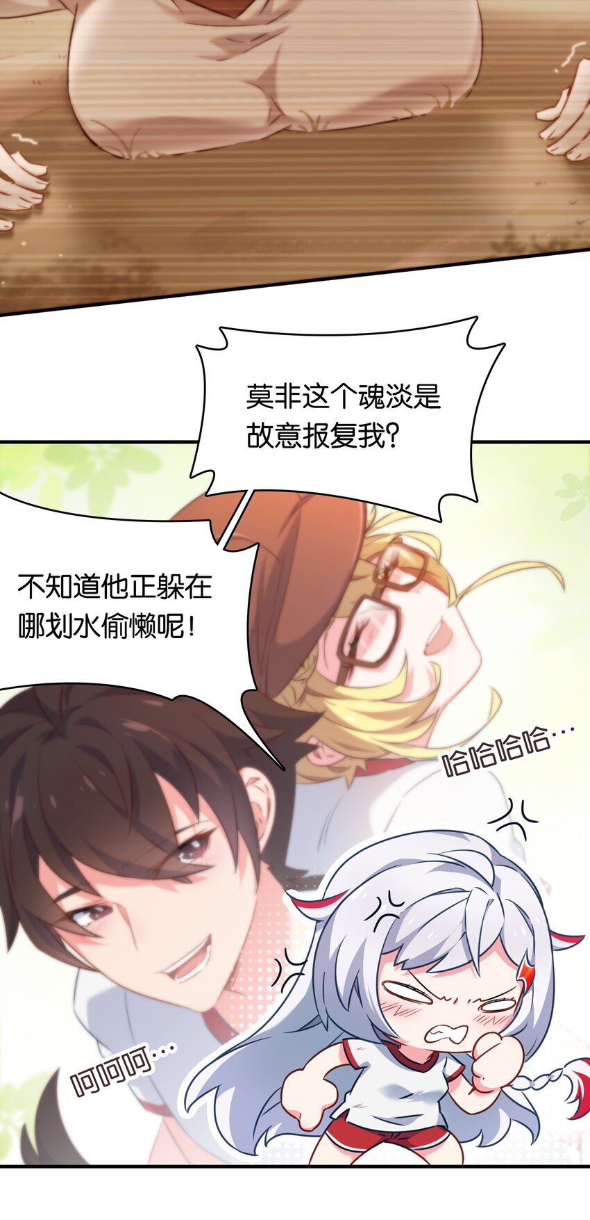 其中一个学生英文翻译漫画,012 辰墨史上最大重创！1图