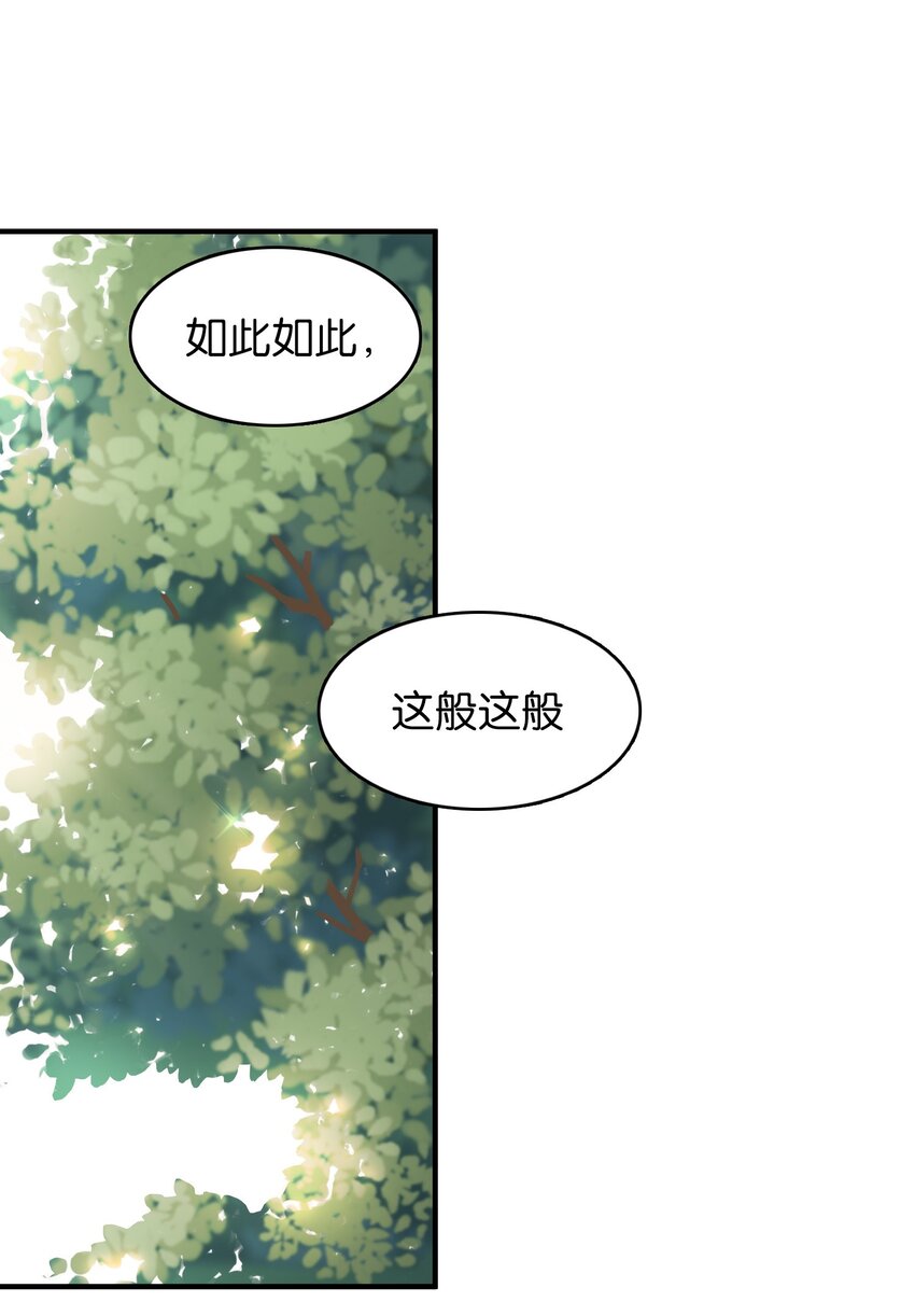 其中一个胎压低了还能继续开吗漫画,021 苍绯老师的家教时间2图