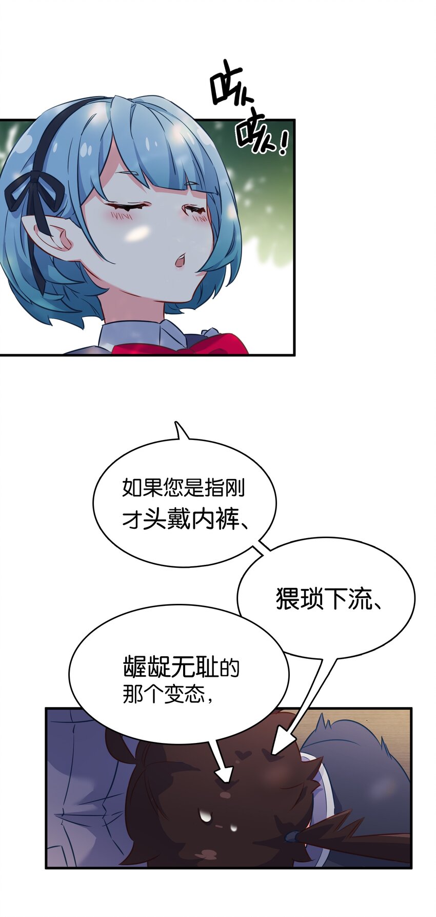 其中一个鼻子老是流鼻血漫画,004 他馋的其实是身子？1图