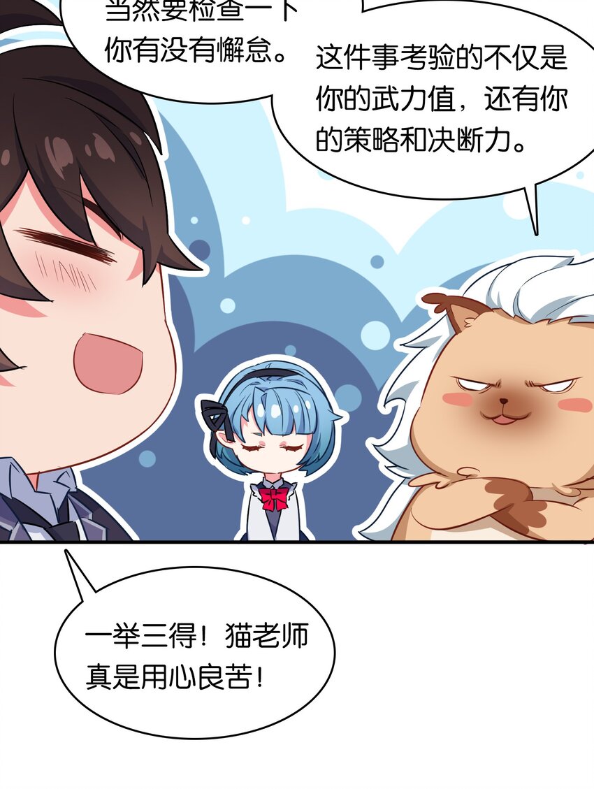 其中一个轮胎缓慢漏气漫画,025 抓到你了！小炎炎！1图