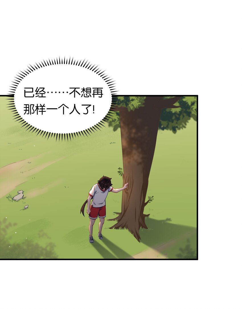 其中一个卧室地暖不热怎么解决漫画,021 苍绯老师的家教时间1图