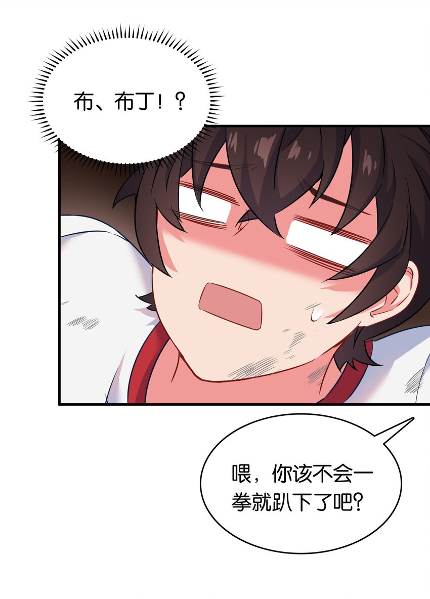 其中一个胎压低了还能继续开吗漫画,016 纯爱的未必是战神？1图