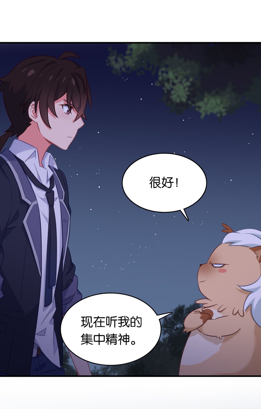 其中一个轮胎缓慢漏气漫画,025 抓到你了！小炎炎！1图