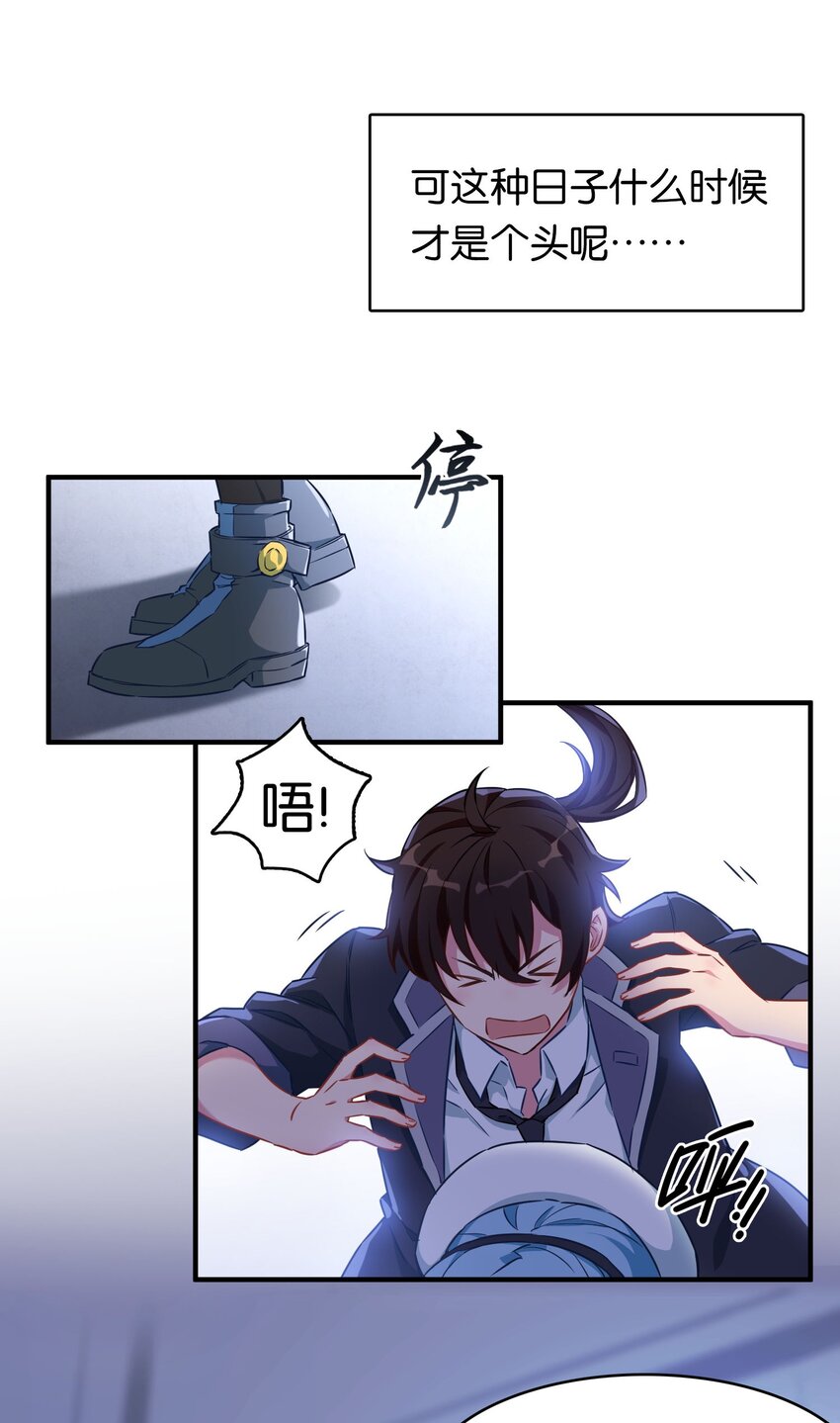 其中一个胎压低了还能继续开吗漫画,000 初吻的目标是魔王！1图