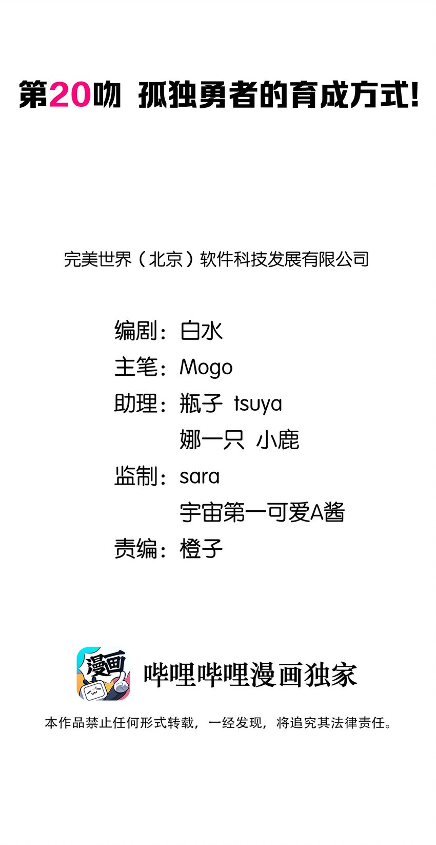 其中一个大拇指弯曲会抖动是什么原因漫画,020 孤独勇者的育成方式!2图