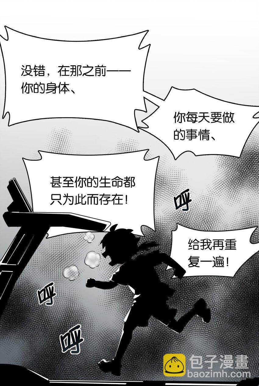 其中一个牙缝特别臭漫画,009 勇者就要目标全员！1图