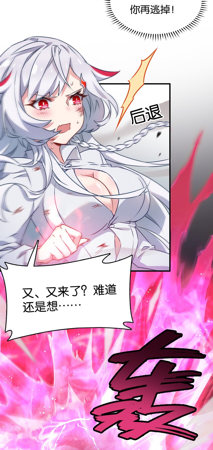 其中一个胎压低了还能继续开吗漫画,007 必杀！暗黑吻杀术！2图