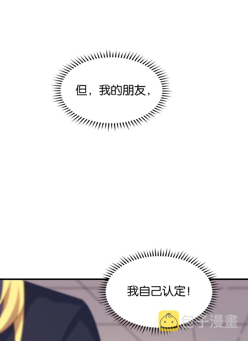 其中一个火花塞积碳是怎么回事漫画,022 夺走朋友的第一次！2图