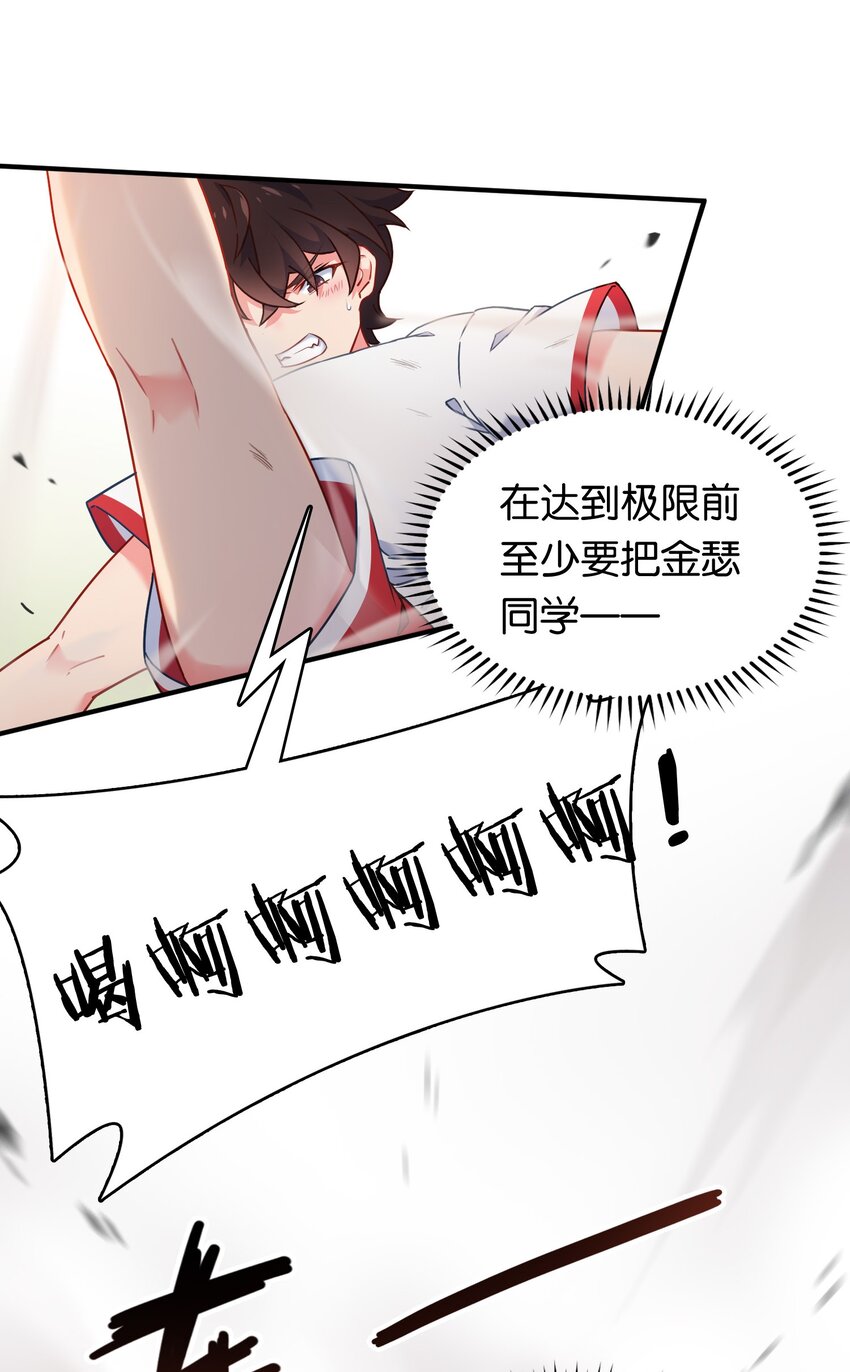 其中一个摄像头老是掉线怎么办漫画,016 纯爱的未必是战神？2图