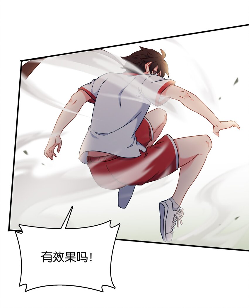 其中一个网页打不开怎么办漫画,016 纯爱的未必是战神？1图