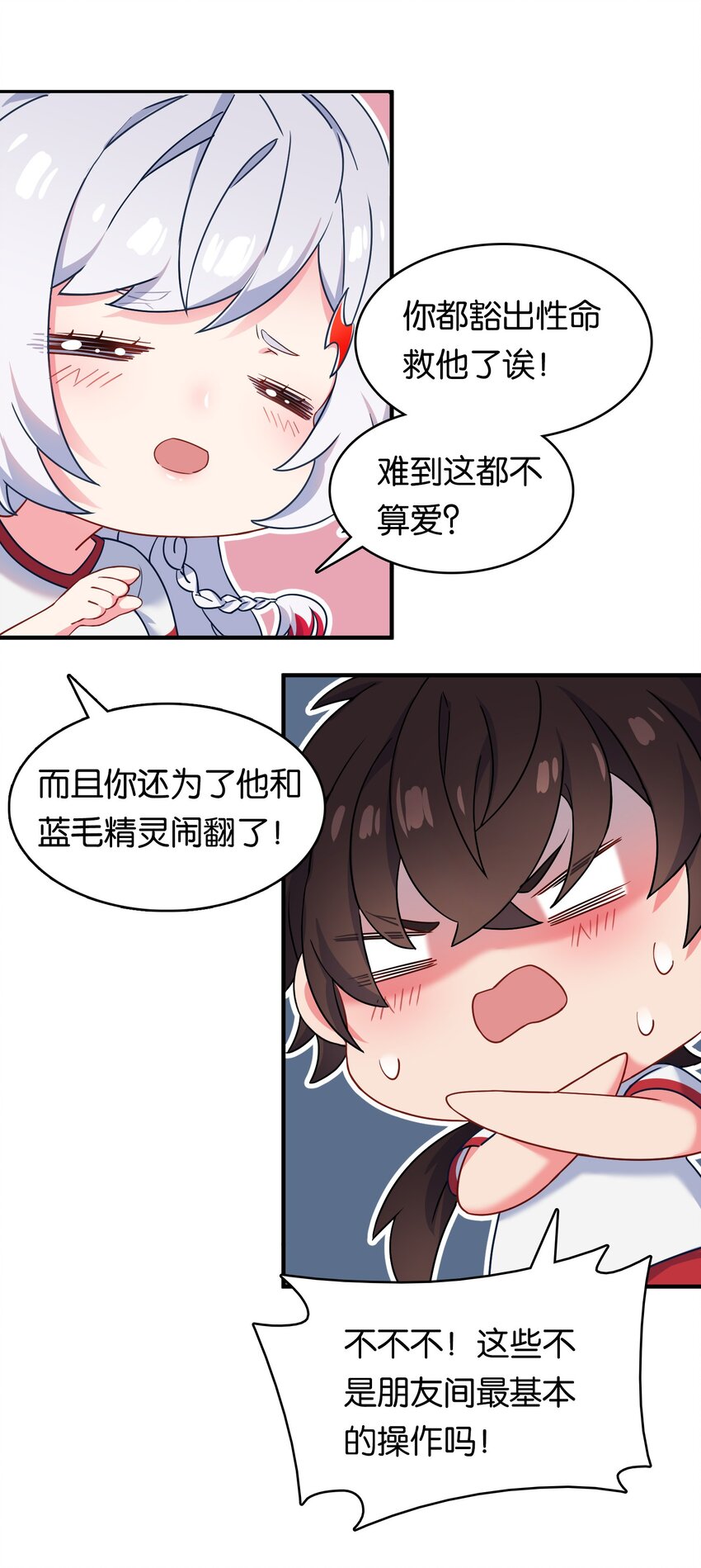 其中一个胎压低了还能继续开吗漫画,021 苍绯老师的家教时间1图