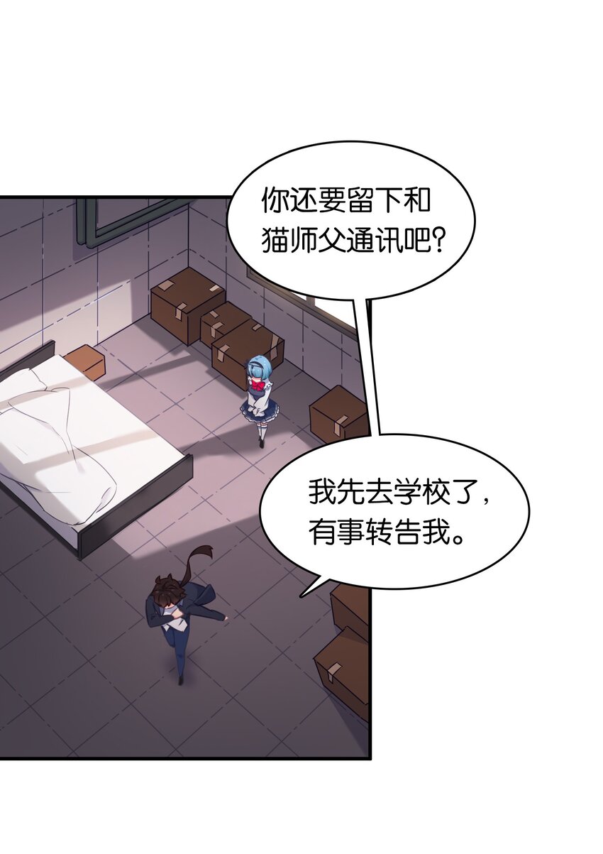 其中一个魔王漫画,024 内裤大盗不是辰墨？1图