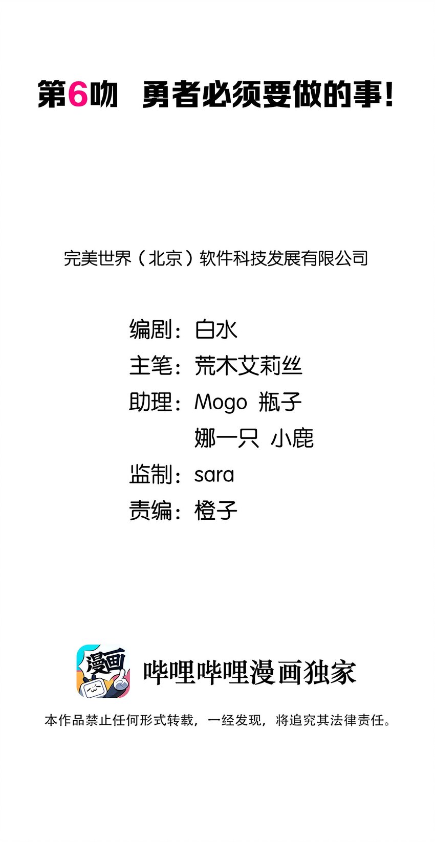 其中一个课间我们一起跑步用英语怎么说漫画,006 勇者必须要做的事！2图