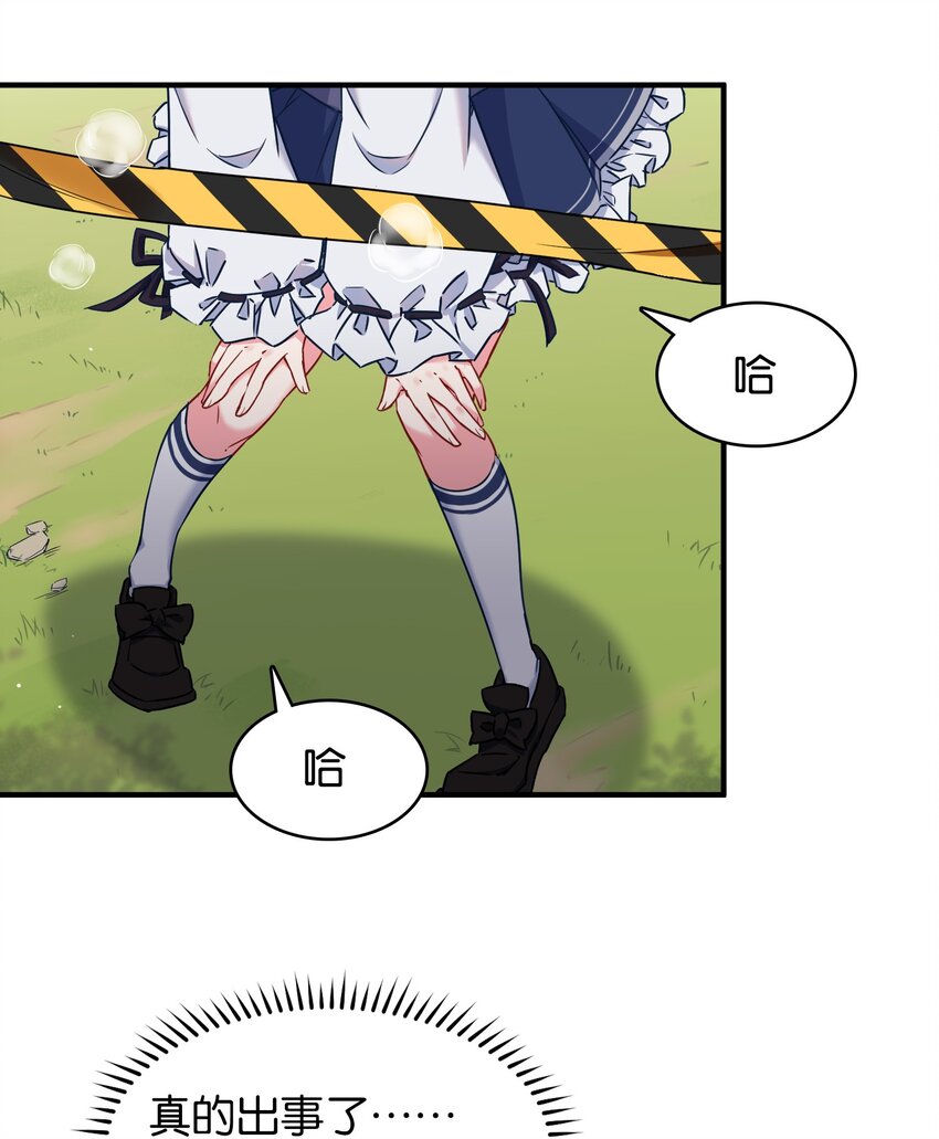 其中一个胎压低了还能继续开吗漫画,019 不对劲的身体检查2图