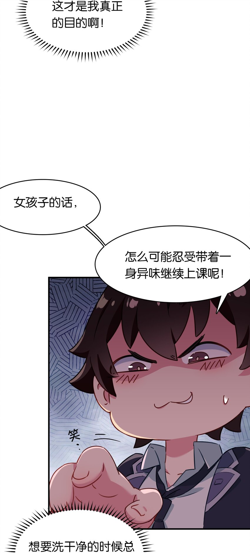 其中一个车窗玻璃不能升降漫画,002 在女子更衣室交手2图