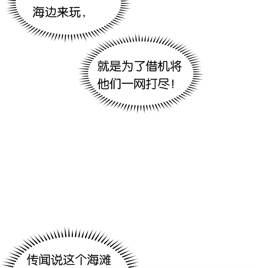 其中一个主要的原因是什么的英文漫画,番外 海滩2图