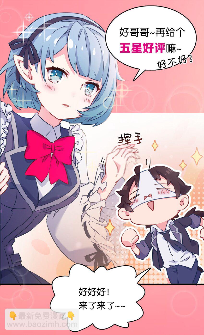 其中一个胎压低了还能继续开吗漫画,007 必杀！暗黑吻杀术！1图